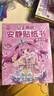 公主換裝安靜貼紙書(shū)（全6冊）兒童0-3歲3-6歲貼紙書(shū) 寶寶專(zhuān)注力訓練游戲書(shū)手工 寶寶啟蒙貼紙益智玩具安靜書(shū)免裁剪 女童生日禮物 寒假閱讀書(shū)目 兒童年貨節送禮 曬單實(shí)拍圖