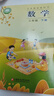 2026春 小學(xué)數學(xué)課本3下 蘇教版 數學(xué)書(shū) 三年級下冊 學(xué)生教材 義務(wù)教育教科書(shū) S 江蘇鳳凰教育出版社旗艦店XGX 曬單實(shí)拍圖