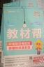 2026春一遍過(guò)初中九下九年級下冊化學(xué)HJ滬教課本同步練習 天星教育 曬單實(shí)拍圖