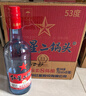 紅星二鍋頭 藍瓶綿柔8純糧 清香型白酒 北京特產(chǎn)禮品春節送禮 口糧酒 53度 750mL 6瓶 整箱裝 曬單實(shí)拍圖