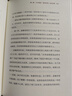 不爭：拿到結果的哲學(xué) 陶矜著(zhù)人生哲學(xué)書(shū)籍 現代處世哲學(xué) 老子思想心理學(xué)與管理學(xué)個(gè)人成長(cháng) 事業(yè)發(fā)展 曬單實(shí)拍圖