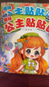 趣味公主貼貼畫(huà)全20冊2-3-6歲兒童動(dòng)手動(dòng)腦游戲貼貼畫(huà)可反復粘貼公主換裝貼紙游戲書(shū)兒童專(zhuān)注力訓練游戲書(shū)籍 公主貼紙隨機發(fā)2本【不重復】 曬單實(shí)拍圖