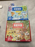 超好玩的科普拼圖書(shū) 我愛(ài)中國 48頁(yè)科普書(shū)+210塊拼圖+海報+精美禮盒 4歲+  曬單實(shí)拍圖