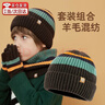 獅勒兒童毛線(xiàn)帽保暖三件套秋冬季男孩女童加絨撞色針織護耳毛線(xiàn) 軍綠/寶藍隨機發(fā)[帽子+圍脖+手套] 曬單實(shí)拍圖