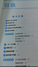 【京東物流-送貨上門(mén)】2026版探究應用新思維初中培優(yōu)新方法七八九年級數學(xué)物理化學(xué)初一初二初三中考人教版黃東坡中學(xué)生專(zhuān)項訓練奧數競賽同步練習冊 26版【新思維】七年級 數學(xué) 初中通用 曬單實(shí)拍圖
