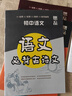 2026新版八年級上冊寒假作業(yè)全套人教版語(yǔ)文數學(xué)英語(yǔ)生物地理歷史政治道德與法治物理北師版華師版外研科普滬科滬粵版初二8上冊同步訓練總復習快樂(lè )假期寒假銜接初中教材 人教八本裝：語(yǔ)數英政史地生物【贈語(yǔ)數英 曬單實(shí)拍圖