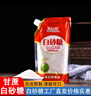云南甘蔗白砂糖帶嘴多規格包裝廠(chǎng)家直銷(xiāo)家用食用糖特價(jià)烘焙調味 500g*6袋-旋鈕蓋白砂糖 曬單實(shí)拍圖