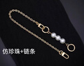 坤隨 包鏈改造仿珍珠延長(cháng)鏈適用蔻馳肩帶麻將包鏈條配件包帶腋下手拎 淺金珍珠鏈+40cm裝飾鏈【1套裝】 曬單實(shí)拍圖