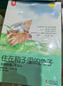 【young媽推薦】學(xué)會(huì )管自己：歪歪兔獨立成長(cháng)童話(huà)10冊一年級小學(xué)生入學(xué)準備課外繪本閱讀書(shū)單5-7歲歪歪兔原創(chuàng  )童書(shū)  曬單實(shí)拍圖