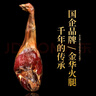 金華火腿整腿6斤老字號正宗火腿純肉禮盒節日團購禮品臘味年貨春節禮物 曬單實(shí)拍圖
