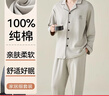 古今（GUJIN）男士睡衣男春秋季純棉長(cháng)袖長(cháng)褲翻領(lǐng)開(kāi)衫26年新款可外穿家居服套裝 曬單實(shí)拍圖