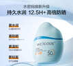 水密碼水寶寶水感防曬霜30gSPF50+高倍防曬清爽不油膩敏感肌適用男女士 曬單實(shí)拍圖