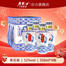 老龍口青花集52度350mL*4 老字號濃香型白酒禮盒裝糧食酒喜酒宴送禮禮盒 52度 350mL 4瓶 曬單實(shí)拍圖