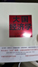 【陸銘新書(shū)】大國經(jīng)濟學(xué) 面向長(cháng)期全局多維的中國發(fā)展 陸銘 楊汝岱等著(zhù) 解讀中國經(jīng)濟的通識之作上海人民出版社鳳凰新華書(shū)店旗艦店 正版正貨 新華書(shū)店 曬單實(shí)拍圖
