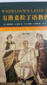 【含自測練習與答案】韋洛克拉丁語(yǔ)教程（第7版） 拉丁語(yǔ)入門(mén)教程參考書(shū)籍 后浪 曬單實(shí)拍圖