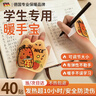 KDANG暖手寶兒童暖手貼穿戴式自發(fā)熱辦公室暖手暖腳神器暖寶寶學(xué)生專(zhuān)用 【蒸汽暖手】安全恒溫暖手寶*40貼 曬單實(shí)拍圖