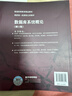 【正版包郵】數據庫系統概論 第五版5版 王珊 薩師煊 人民大學(xué) 計算機SQL考研用書(shū) 高等教育出版社 曬單實(shí)拍圖