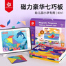 Pinwheel七巧板磁力磁性益智力幾何拼圖幼兒園專(zhuān)用玩具3到6歲 豪華七巧板 曬單實(shí)拍圖
