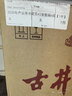 古井貢酒 濃香型純糧食酒新老包裝隨機發(fā)貨 42度 500mL 6瓶 古井貢酒老瓷貢乳玻貢2020年 曬單實(shí)拍圖