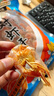 陸龍對蝦干大明蝦烤蝦放湯燒菜可即食低含水率寧波老字號海鮮水產(chǎn)干貨 250g3A對蝦干*1袋 曬單實(shí)拍圖
