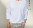 布先生明星同款長(cháng)袖T恤男士小白T內搭 長(cháng)袖標準T-圓領(lǐng)-白色 XL(180) 曬單實(shí)拍圖