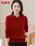 恒源祥新中式100%羊毛提花女式羊毛針織衫 曬單實(shí)拍圖