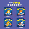 【彩圖注音版】365夜睡前故事 全套4冊 寶寶睡前故事書(shū)嬰幼兒早教啟蒙兒童故事讀物大全 0-1-2-3-6歲幼兒園大中小班認知注音拼音閱讀繪本圖畫(huà)書(shū)籍 曬單實(shí)拍圖