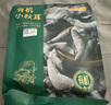 京東京造有機東北小秋耳200g 黑木耳年貨東北特產(chǎn)火鍋食材 曬單實(shí)拍圖