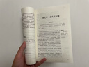 水滸傳/快樂(lè )讀書(shū)吧五年級下冊 學(xué)生版四大名著(zhù) 愛(ài)閱讀兒童文學(xué)名著(zhù) 無(wú)障礙閱讀精讀版 曬單實(shí)拍圖
