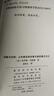 詩(shī)歌與壓抑：從布萊克到史蒂文斯的修正主義(雅眾·論詩(shī)歌) [美]哈羅德·布魯姆 著(zhù) 連晗生 譯 商務(wù)印書(shū)館 曬單實(shí)拍圖