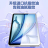品勝適用iPad Air 13英寸 M4芯片2026年新款鋼化膜Air8通用Air7/6平板貼膜25/24款抗指紋高清保護膜 曬單實(shí)拍圖