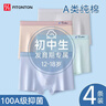 FitonTon青少年內褲男純棉抗菌發(fā)育期學(xué)生初高中生男生大童平角短褲4條L 曬單實(shí)拍圖