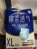 永?？稻d柔透氣成人拉拉褲 XL32片 臀圍100-140cm 老人孕婦內褲型紙尿褲 曬單實(shí)拍圖