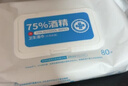 粒米佳佰75%酒精濕巾80片*3包 消毒殺菌濕巾餐具消毒衛生酒精棉片 曬單實(shí)拍圖