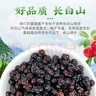 天源吉業(yè) 東北野生蔓越莓果干酸甜無(wú)添加糖油 長(cháng)白山特產(chǎn)獨立包裝即食零食 【無(wú)添加】野生蔓越莓干200g*2袋 曬單實(shí)拍圖