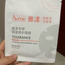 雅漾（Avene）【采銷(xiāo)直播】專(zhuān)研保濕修護面膜15片 舒緩修護泛紅保濕敏肌禮物 曬單實(shí)拍圖