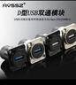 AVSSZ 高速傳輸3.0USB母座接口機箱前置數據信號直通免焊D型模塊雙通對接插座固定86面板工業(yè)用品連接器 AUSB-3.0-R 90度彎型 曬單實(shí)拍圖