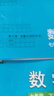 2026春 閱盟學(xué)堂 零障礙導教導學(xué)案 數學(xué)七年級下冊北師版BS廣東專(zhuān)用版初中同步練習冊 七下數學(xué)【北師版BS】 曬單實(shí)拍圖