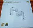 華為FreeBuds 7i 國家補貼 藍牙降噪耳機 智慧動(dòng)態(tài)降噪4.0/靜謐通話(huà)/鴻蒙智慧助手 華為耳機 貝母白 曬單實(shí)拍圖