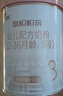 旗幟奶粉幟親旗艦版 嬰幼兒配方小分子蛋白黃罐800g 3段 800g 6罐 曬單實(shí)拍圖
