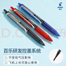 百樂(lè )（PILOT）BXRT-V7開(kāi)拓王按動(dòng)黑色中性筆簽字筆水性筆0.7學(xué)生專(zhuān)用走珠筆文具套裝辦公用品寫(xiě)字練字筆 12支裝 曬單實(shí)拍圖