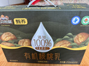 三只松鼠每日堅果乳植物蛋白飲料核桃乳節日送禮禮品整箱飲料禮盒 【醇香順滑】有機核桃乳250ml*10盒 曬單實(shí)拍圖