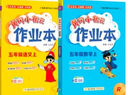 2024年秋季黃岡小狀元口算筆算天天練五年級(jí)上人教版全國通用 曬單實(shí)拍圖