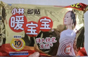 暖寶寶小林制藥暖寶寶貼32片自發(fā)熱暖貼冬季防寒保暖神器 三八節禮物 曬單實(shí)拍圖