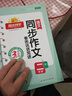 陽(yáng)光同學(xué) 2026春同步作文二年級語(yǔ)文下冊人教版看圖說(shuō)話(huà)寫(xiě)話(huà)專(zhuān)項訓練作文輔導訓練習本寫(xiě)出好句子 曬單實(shí)拍圖