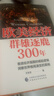 歐美經(jīng)濟群雄逐鹿300年 危機之下 國家如何自救 興衰背后的權利博弈 國家脫困的案例手冊 西方世界經(jīng)濟簡(jiǎn)史 曬單實(shí)拍圖