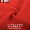 恒源祥100%純羊毛圍巾女士秋冬季保暖中國紅色圍脖男本命年婦女節送福禮 曬單實(shí)拍圖