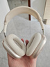 Apple/蘋(píng)果 AirPods Max (USB-C) 星光色 無(wú)線(xiàn)藍牙耳機 主動(dòng)降噪耳機 頭戴式耳機 曬單實(shí)拍圖