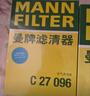 曼牌濾清器（MANNFILTER）空調濾芯濾清CUK26009/CUK26070寶來(lái)高爾夫8邁騰途觀(guān)L朗逸帕薩特 曬單實(shí)拍圖