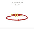 周大福簡(jiǎn)約時(shí)尚配件皮繩手繩 紅繩 21.25cm AX100 曬單實(shí)拍圖